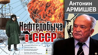 Как искали и добывали нефть в СССР. Рассказывает первооткрыватель нефтяных месторождений в Арктике.