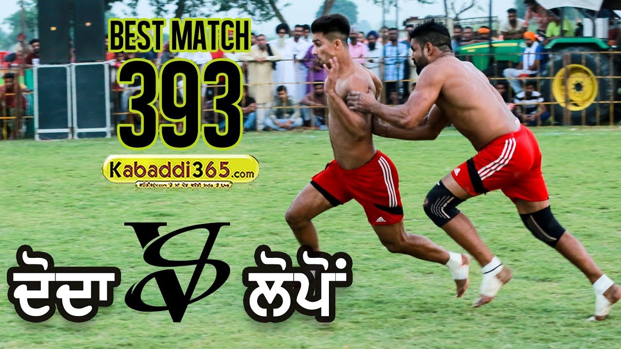 393 Best Match | Doda Vs Lopon | Chuhar Chak (Moga) Kabaddi Tournament 13 Oct 2018
