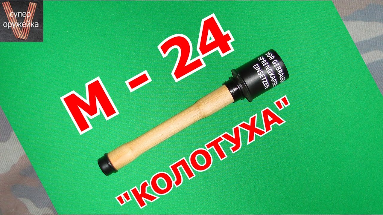 М 24 гранта