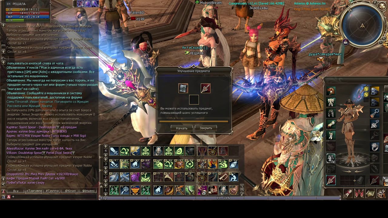 Квест на фрею астериос х5 в картинках