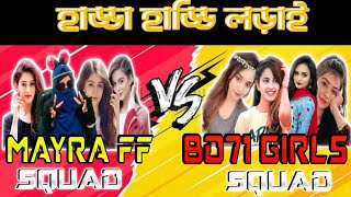 Bd71 এর গরলস সকযড এর সথ Mayra Ff এর গরলস সকযড এর হডডহডড লডই