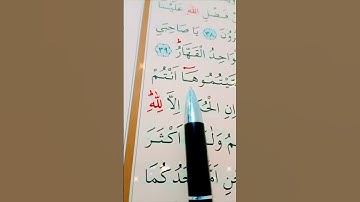 سورة يوسف الأية 40 القارئ سعد الغامدي #أرح_سمعك_وقلبك