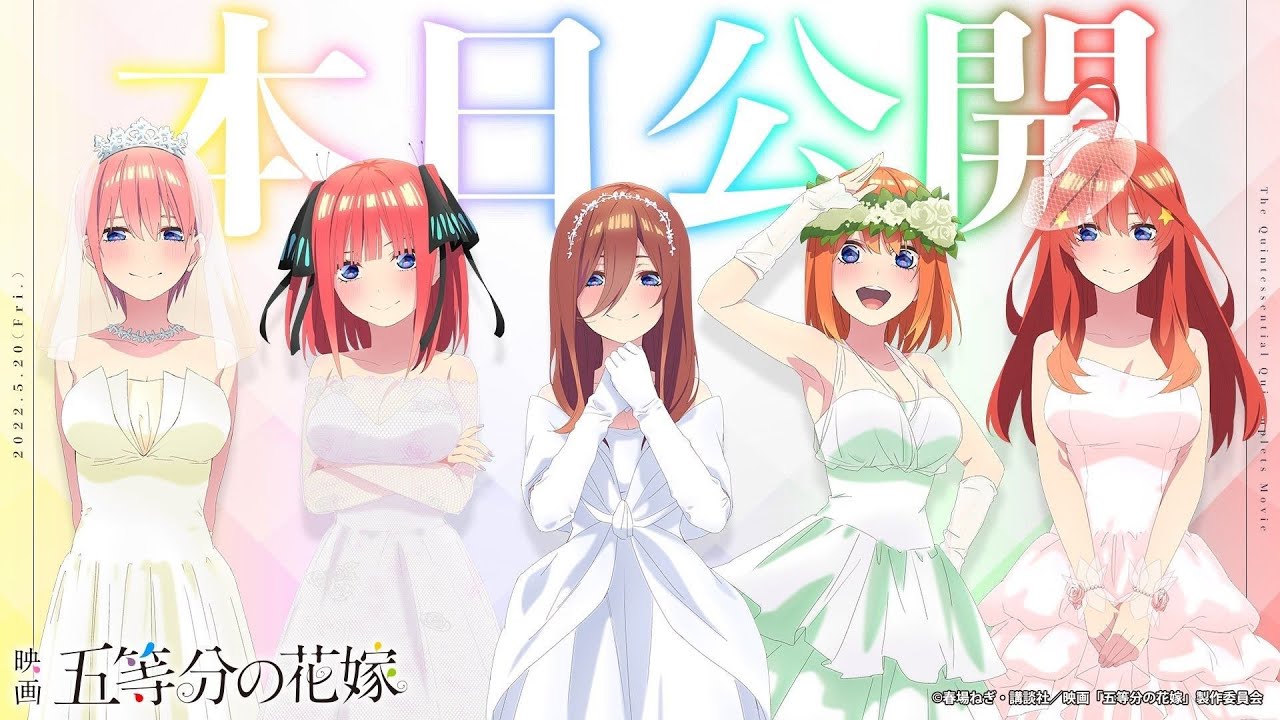 Download Gotoubun No Hanayome movie : sub indo 