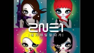 2NE1 - I AM THE BEST CHIPMUNK VER. ORIGINAL SONG
