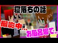 ともさんとソーラさんの寝落ちについて【あかがみんラジオ】2021/07/25配信