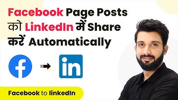 Facebook and LinkedIn Integration - Auto Share New Facebook Page Posts on LinkedIn (In Hindi)