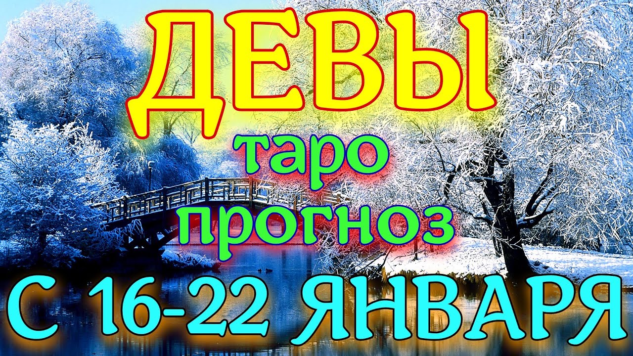 Гороскоп На 8 Марта 2023 Козерог