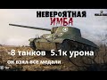 T 67  Занял чит-позицию в низу списка