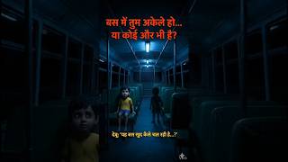 School Bus Me Kaun Hai? 😨🚌 | Haunted Bus Ghost Story | Pihu Debu Ghost Hunting Ep 5 #pihudebu