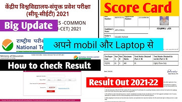 CUCET Result Out 2021 | How to Check Result Step-by-Step 2021 | cucet official result 2021-22 |