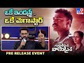 Shakti pratap singh hada speech at operation valentine prerelease event  varun tej tv9