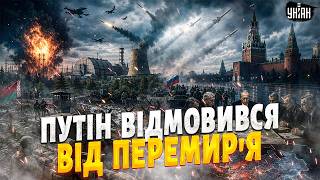 ⚡️ЕКСТРЕНО! Путін ВІДМОВЛЯЄТЬСЯ від ЗАМОРОЗКИ. Буде НАСТУП на Чорнобиль? НЕОЧІКУВАНІ ДЕТАЛІ