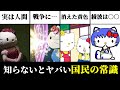 【驚愕】サンリオの顔ハローキティに隠された設定をすべて公開!「裏話」【ゆっくり解説】