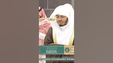 سورة التكاثر بالأداء الشهير المؤثر للشيخ ياسر الدوسري | تلاوات الحرم #تلاوات_الحَرَم