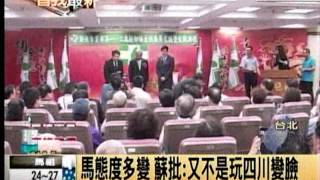 20120610 &quot;世事難料&quot;談漲跌 民轟馬&quot;比幼稚園糟&quot;（年代新聞）