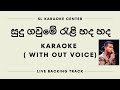 Sudu gawme rali hada hada karaoke  damith asnaka           live