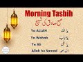 Morning tasbih  ismaili literature