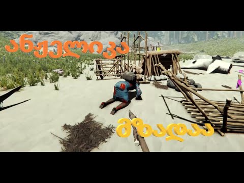 ანჟელიკა მზადაა | GTA V Online/The Forest