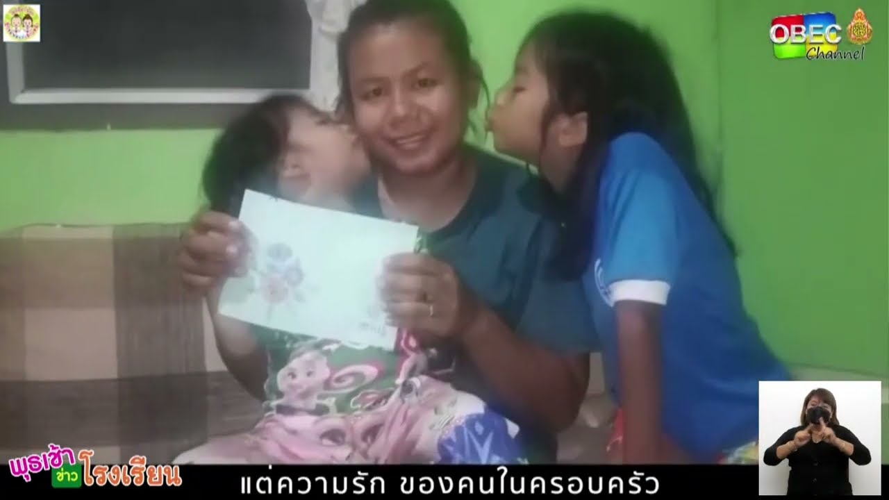 รายการ พุธเช้า ข่าว โรงเรียน ครั้งที่ 35/2565 [Part 5/6] (วันที่ 5 ตุลาคม 2565)