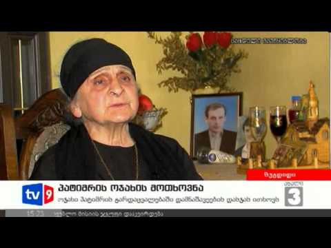 ახალი 3 | პატიმრის ოჯახის მოთხ. | 25.09.12