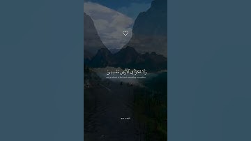 وَلَا تَبۡخَسُواْ ٱلنَّاسَ أَشۡيَآءَهُمۡ || القارئ اسلام صبحي تلاوة خاشعة من سورة الشعراء