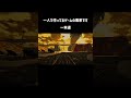 一本道 #indiegame #ゲーム制作 #個人開発 #ue5