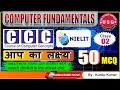 Computer Fundamentals  top 50 MCQ । 2025  CCC October Exam Passout #ukstudygroup #education