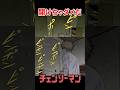 開けちゃダメだ #チェンソーマン #漫画 #雑学