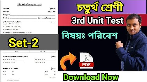 class 4 Poribesh question 3rd unit test 2025 (Set-4) /class 4 3rd unit test পরিবেশ প্রশ্নপত্র 2025