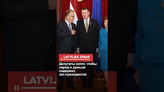 Депутаты хотят, чтобы народ и дальше содержал экс-президентов