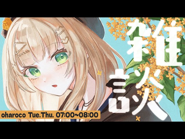 【 おはろこ！】ちょっと自分パーティゲーム上手いかもしれん【 雑談￤鏑木ろこ￤にじさんじ 】のサムネイル