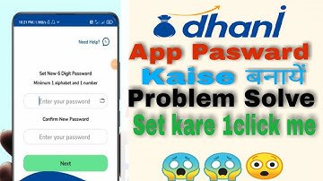 Dhani App का पासवर्ड भूल गए तो क्या करें | Dhani App Login Problem | Dhani Login  #suryawebpoint