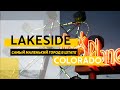 Самый маленький город в Колорадо - Lakeside.