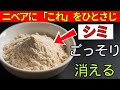 【衝撃】シミがみるみる薄くなる!? 皮膚科医も驚いた“本当の原因と対策”|元化粧品研究者が暴露| 老後健康