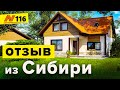 Дом в Анапе с Ремонтом - переезд на ЮГ 🏠 Neapol 2020