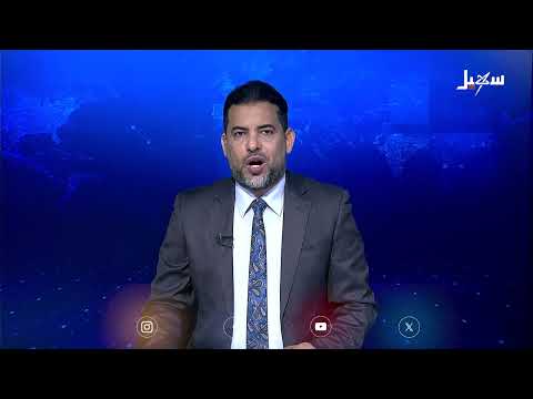 افتتاح مدرسة سنا فاونديشن الأساسية في مأرب