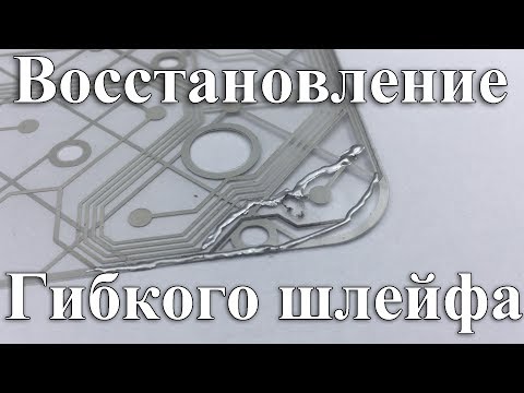 Как восстановить гибкие дорожки