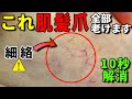 【放置厳禁】血行不良のサイン!細絡の原因と対策をお伝えします 肌 髪 爪の老化 疲労 手足のしびれ 食欲不振 全身の不調 10秒トレーニングで解消