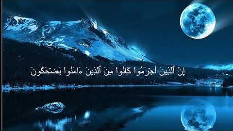 تلاوة نادرة | أداء خاشع ومبكّي بصوت الدوسري سورة المطففين