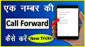 Kisi Ek Number Me Call Forward Kaise Kare || Kisi Ek Number Ki Call Forward Kaise Karen