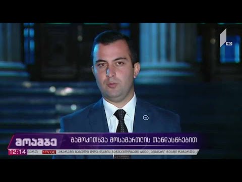 ბაჩალიაშვილის საქმე - გამოკითხვა მოსამართლის თანდასწრებით