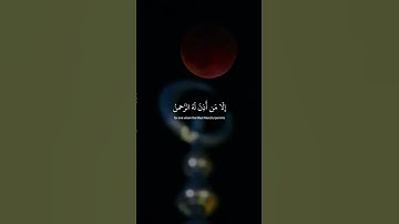 أكتب شيئ تؤجر عليه ♡قرآن الكريم ♡ القارئ إسلام صبحي #quran #قران_كريم #اكسبلور #اجر_لي_ولكم #لايك