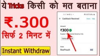 earn ap| rozdhan app se paise kaise kamaye | rozdhan app withdrawal proof | rozdhan withdrawal paytm screenshot 5