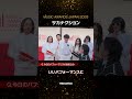 MUSIC AWARDS JAPAN 2026 サカナクションに近藤春菜がインタビュー