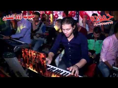 أحمد العدوى و عبد السلام ـ فرحه أولاد المنشاوى دمياط الجديده ـ شركه حموده 