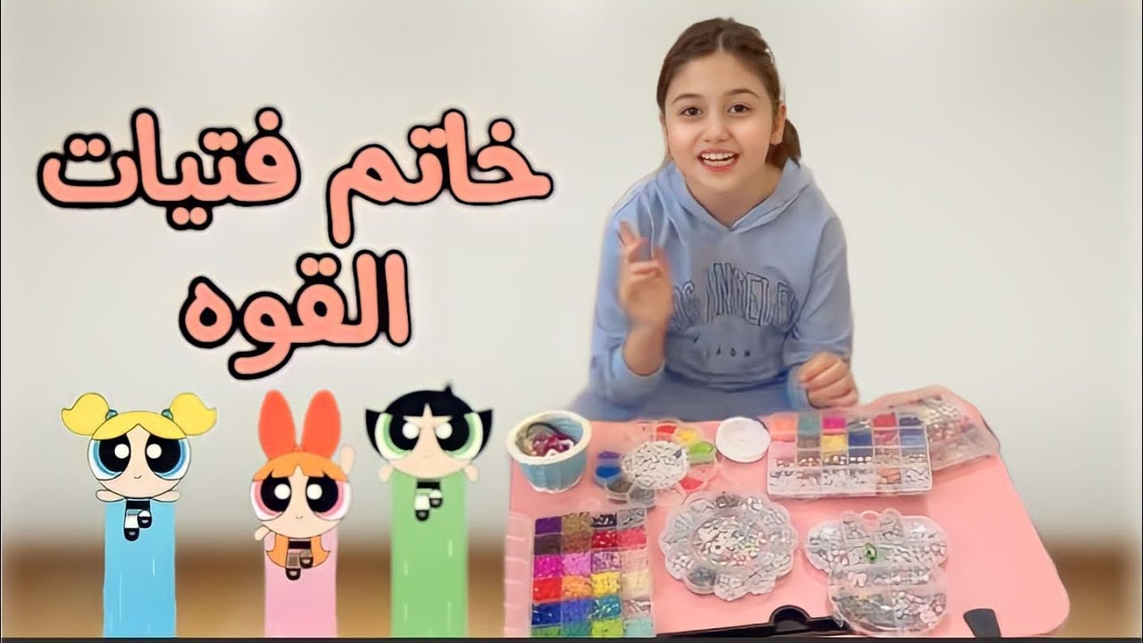 سويت خاتم فتيات القوه من الخرز 😨