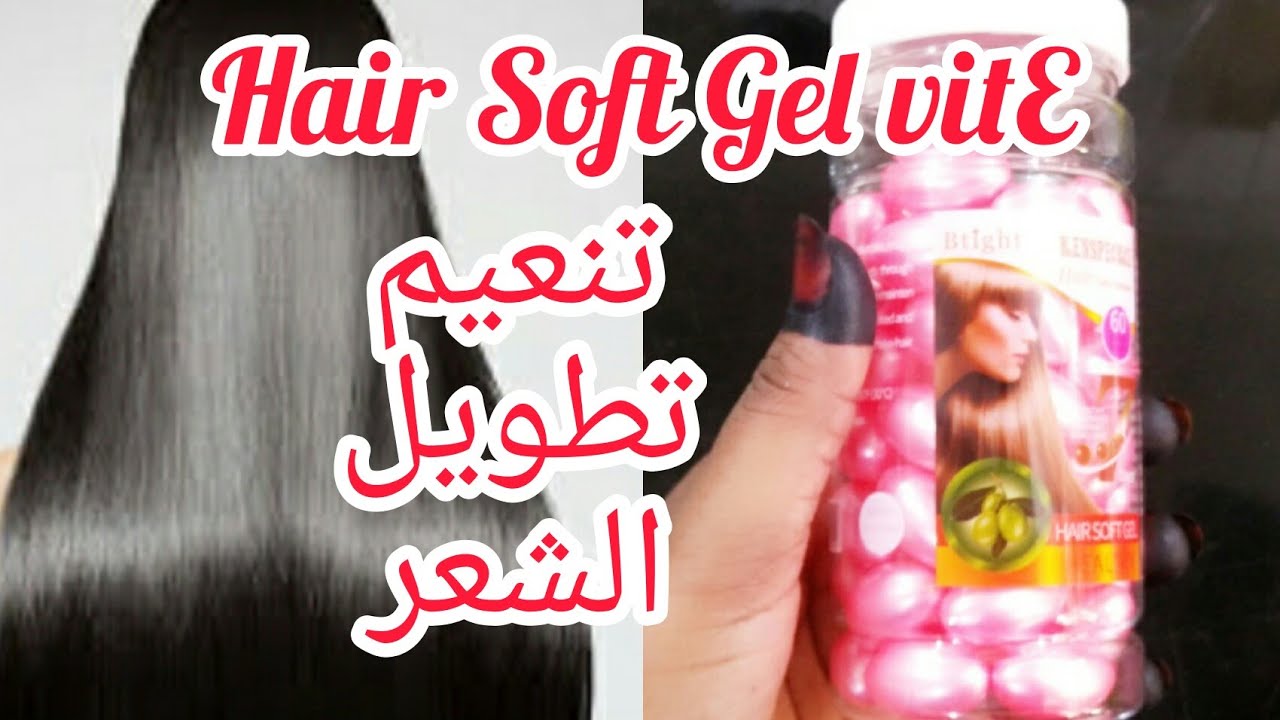 kenspeckle Hair Soften Gel Capsuls/ رHair Soft Gelللشعر/أفضل فيتامينات