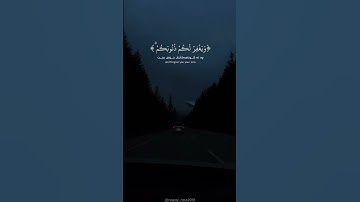 سورة آل عمران (الآية ٣١ - ٣٢) القارئ إسلام صبحي