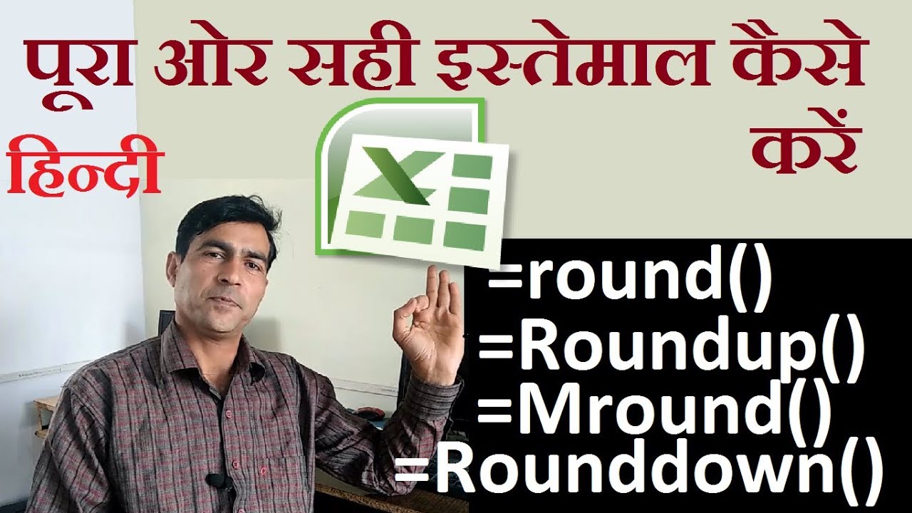 excel-formula-working-with-round-roundup-and-rounddown-round