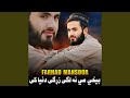 ماته ده ژوندون اومید راپاتې نه دی